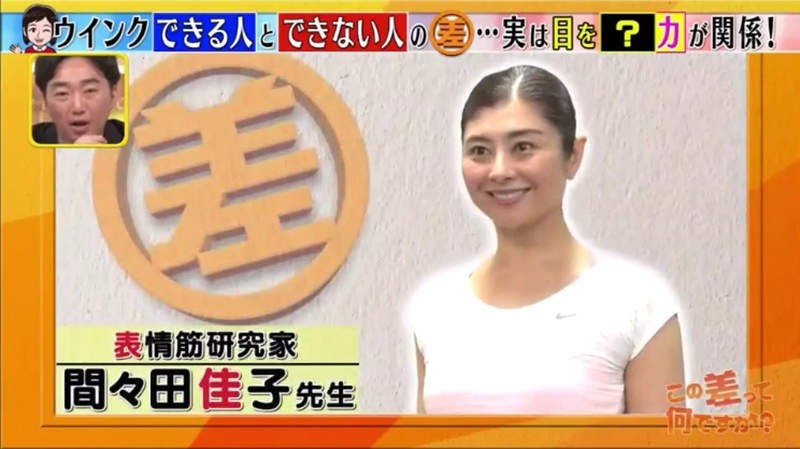 《练就抛媚眼的方法》连偶像也不会的特技?跟着老师练习眨单眼没有这么难……插图6 《练就抛媚眼的方法》连偶像也不会的特技?跟着老师练习眨单眼没有这么难……插图6