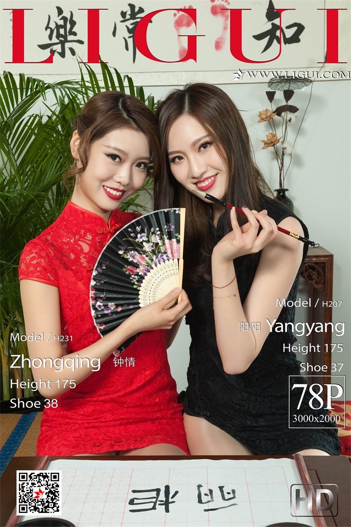 [Ligui丽柜] 2019.04.12 快乐中国风 Model 钟情&阳阳 [78+1P/88MB]插图
