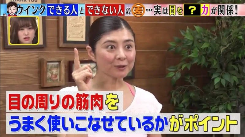 《练就抛媚眼的方法》连偶像也不会的特技?跟着老师练习眨单眼没有这么难……插图7 《练就抛媚眼的方法》连偶像也不会的特技?跟着老师练习眨单眼没有这么难……插图7