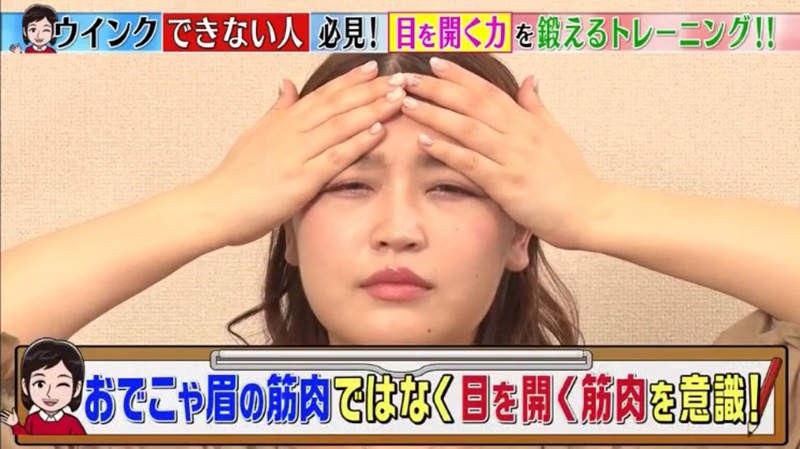 《练就抛媚眼的方法》连偶像也不会的特技?跟着老师练习眨单眼没有这么难……插图11 《练就抛媚眼的方法》连偶像也不会的特技?跟着老师练习眨单眼没有这么难……插图11