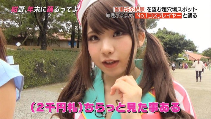 日本第一Coser Enako等级有多高？直到「女神崩坏照」出现…毁三观！电视果然很可怕！插图13