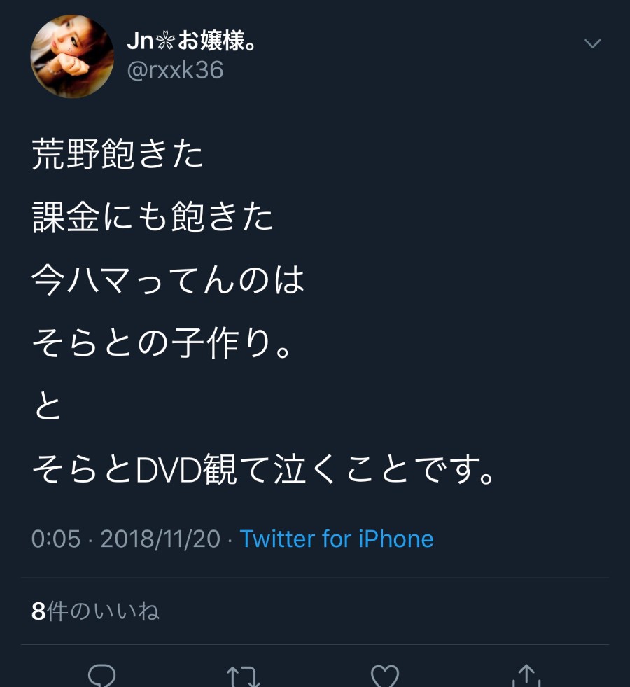 日本美仁单身妈妈与男童荒野行动”交往”案告一段落，23岁女被告获判缓刑插图3