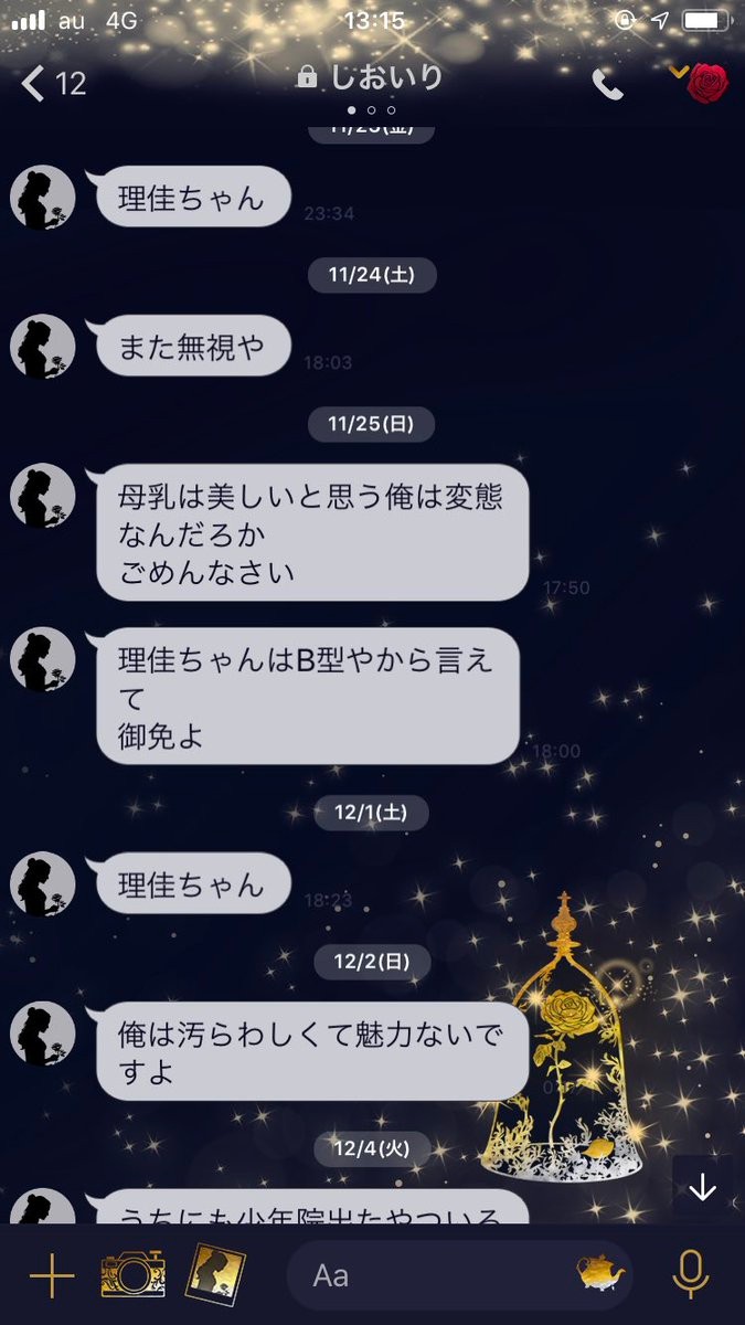 日本美仁单身妈妈与男童荒野行动”交往”案告一段落，23岁女被告获判缓刑插图8