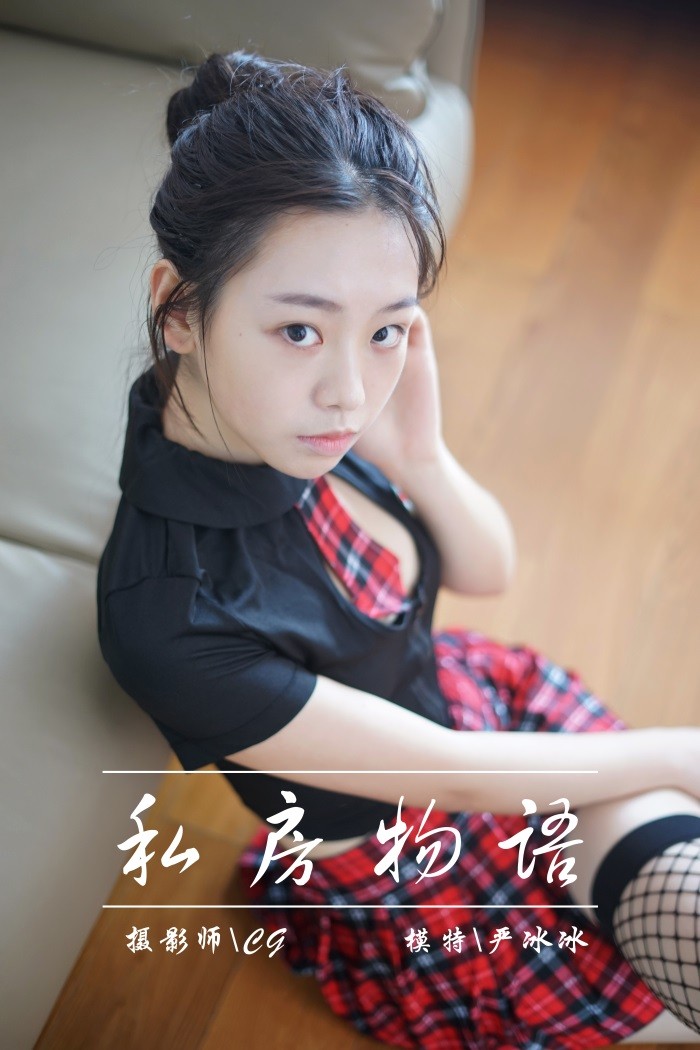 [YALAYI雅拉伊] 2018.12.11 No.022 私房物语 严冰冰 [41P/272MB]插图