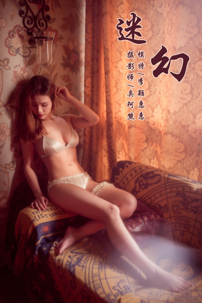 [YALAYI雅拉伊] 2019.03.18 No.042 迷幻 李颖惠惠 [48P/519MB]插图