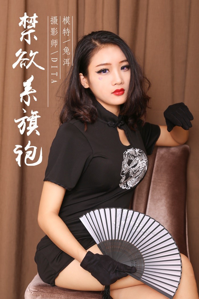 [YALAYI雅拉伊] 2018.12.12 No.028 禁欲系旗袍 兔洱 [41P/429MB]插图