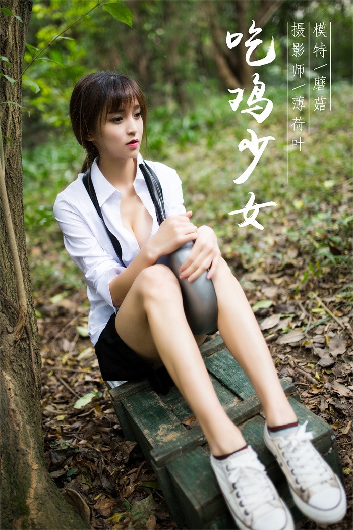 [YALAYI雅拉伊] 2019.02.11 No.054 户外吃鸡少女 蘑菇 [45P/555MB]插图