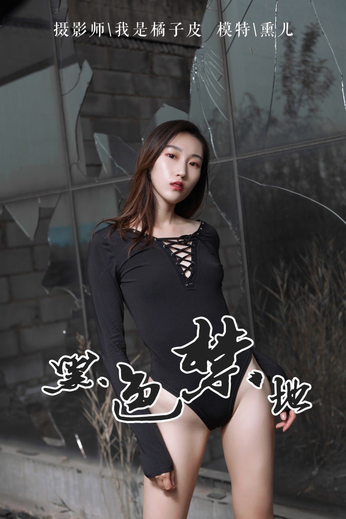 [YALAYI雅拉伊] 2018.11.14 No.122 黑色禁地 熏儿 [43P/346MB]插图