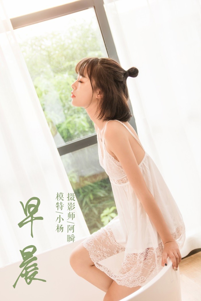 [YALAYI雅拉伊] 2019.03.03 No.063 清新早晨 小杨 [56P/445MB]插图