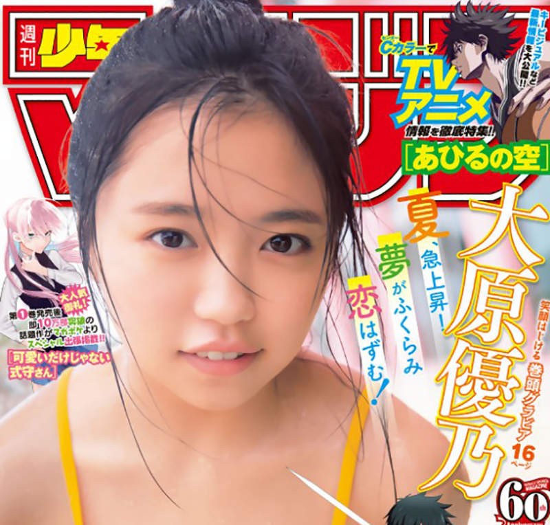 《少年漫画杂志封面问题》穿泳衣的写真女星教坏小朋友？奥运新规范越来越夸张……插图