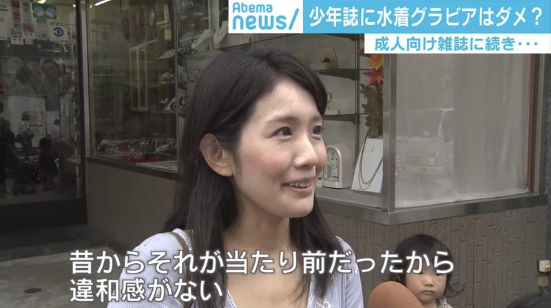 《少年漫画杂志封面问题》穿泳衣的写真女星教坏小朋友？奥运新规范越来越夸张……插图5