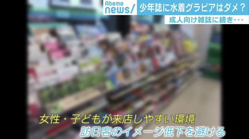 《少年漫画杂志封面问题》穿泳衣的写真女星教坏小朋友？奥运新规范越来越夸张……插图2