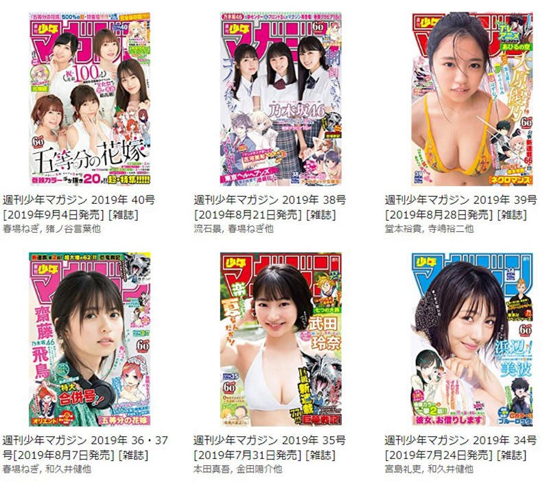 《少年漫画杂志封面问题》穿泳衣的写真女星教坏小朋友？奥运新规范越来越夸张……插图4