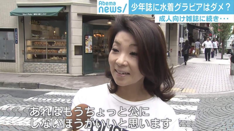 《少年漫画杂志封面问题》穿泳衣的写真女星教坏小朋友？奥运新规范越来越夸张……插图6