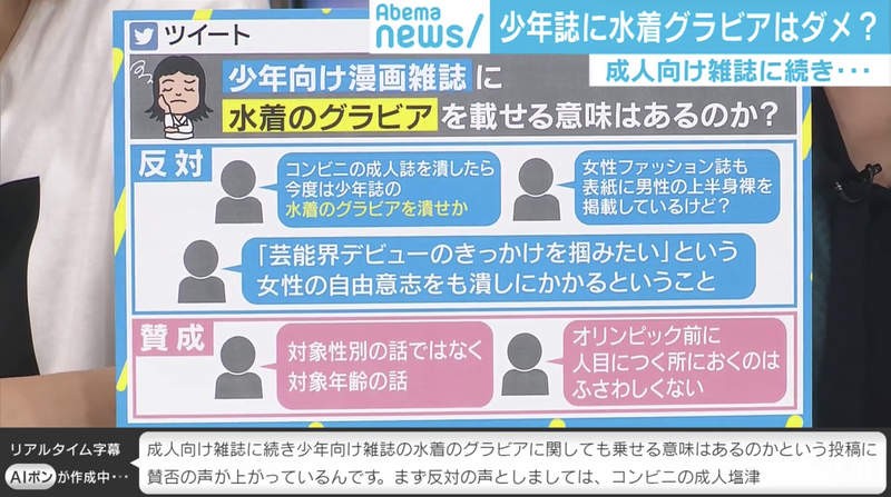 《少年漫画杂志封面问题》穿泳衣的写真女星教坏小朋友？奥运新规范越来越夸张……插图9