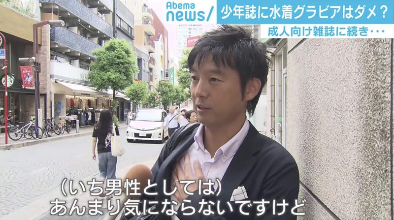 《少年漫画杂志封面问题》穿泳衣的写真女星教坏小朋友？奥运新规范越来越夸张……插图7