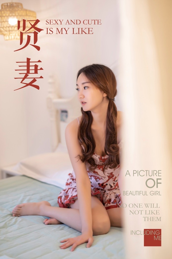 [YALAYI雅拉伊] 2019.04.01 No.231 吴小蹈《贤妻》[52P/602MB]插图