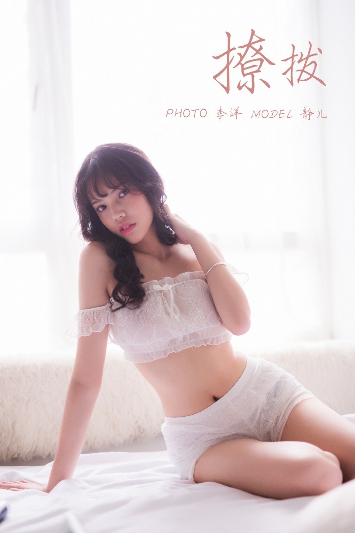 [YALAYI雅拉伊] 2019.09.05 Vol.391 模特静儿 [49+1P955MB]插图