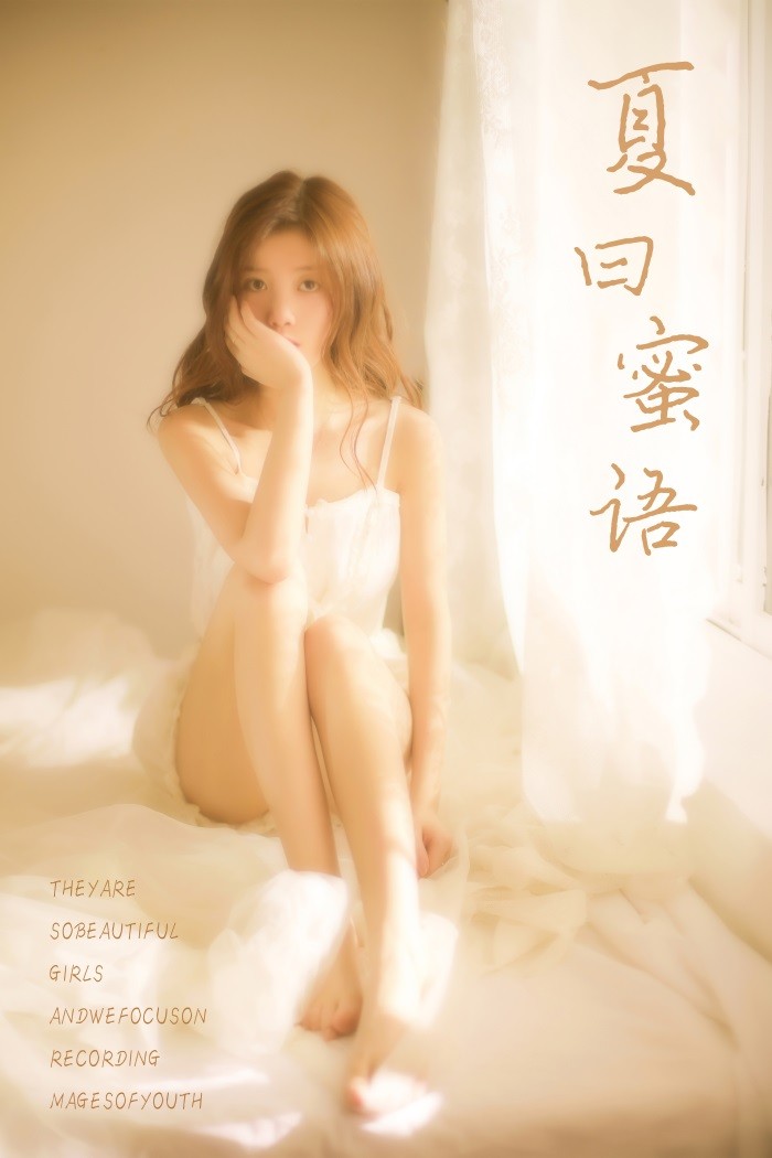 [YALAYI雅拉伊] 2019.06.21 No.315 圈圈《夏日是蜜语》[40+2P/396MB]插图