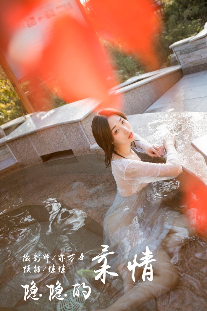 [YALAYI雅拉伊] 2019.01.07 No.161 隐隐水中的柔情 佳佳 [50P/517MB]插图