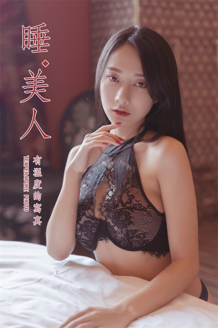 [YALAYI雅拉伊] 2019.09.03 No.389 睡美仁 模特何嘉颖 [49P/441MB]插图