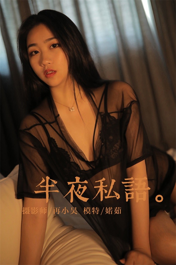[YALAYI雅拉伊] 2019.07.01 No.325 婼茹《夜半私语》[40+2P/383MB]插图2