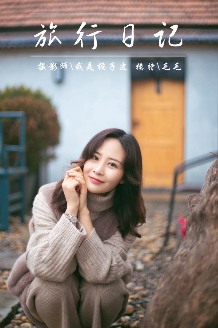 [YALAYI雅拉伊] 2018.12.26 No.151 旅行日记 毛毛 [41P/424MB]插图