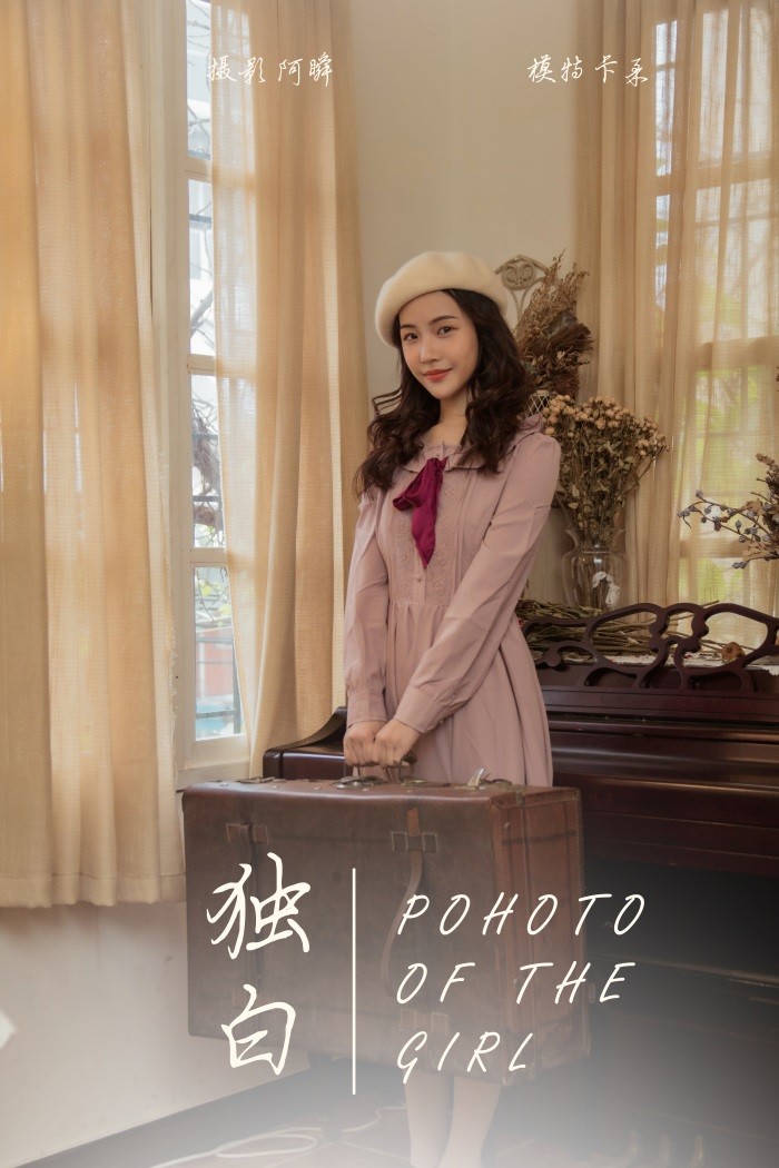 [YALAYI雅拉伊] 2019.01.02 No.158 独白 卡柔 [47P/436MB]插图