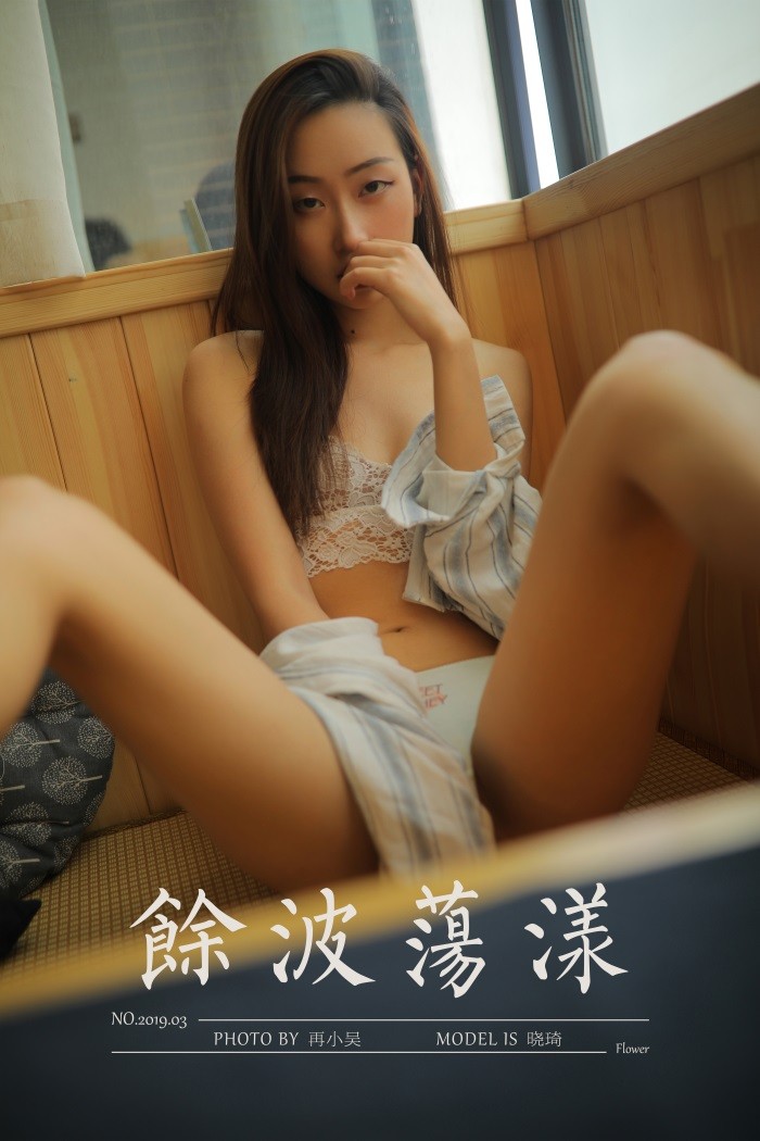 [YALAYI雅拉伊] 2019.07.12 No.336 余波荡漾 晓琦 [40P/523MB]插图