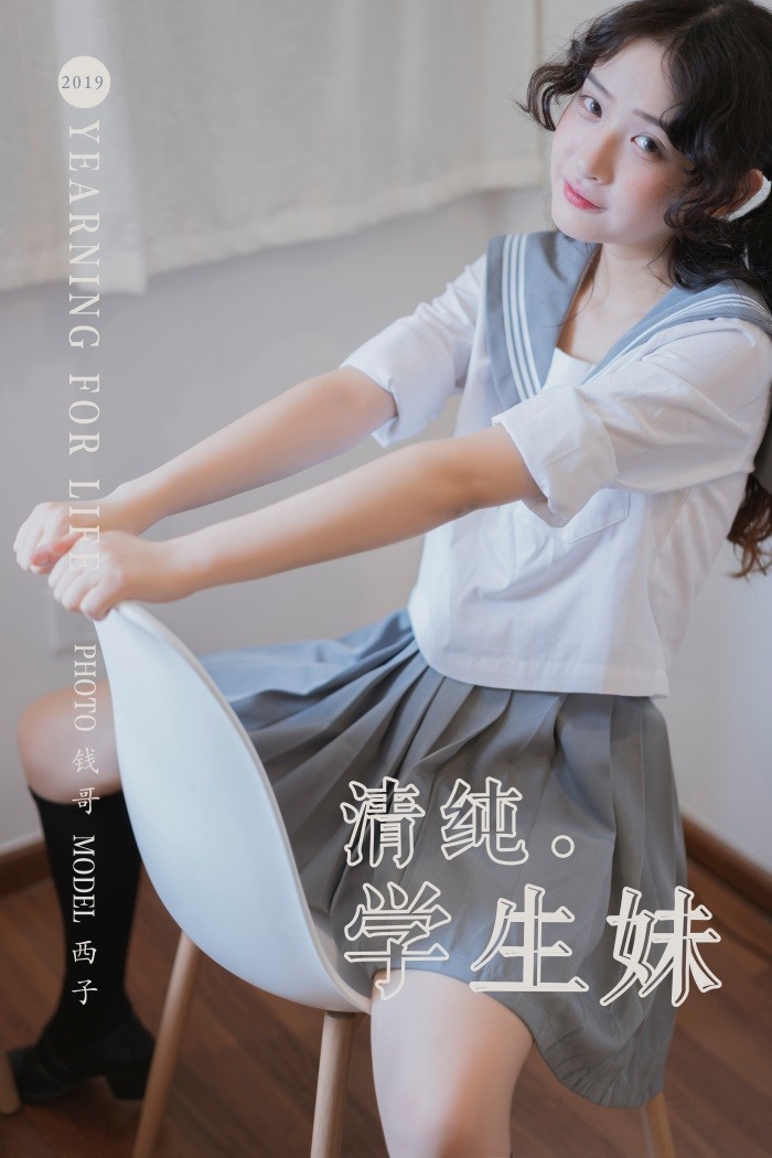 [YALAYI雅拉伊] 2019.07.25 No.349 清纯学生妹 模特西子 [75P/466MB]插图