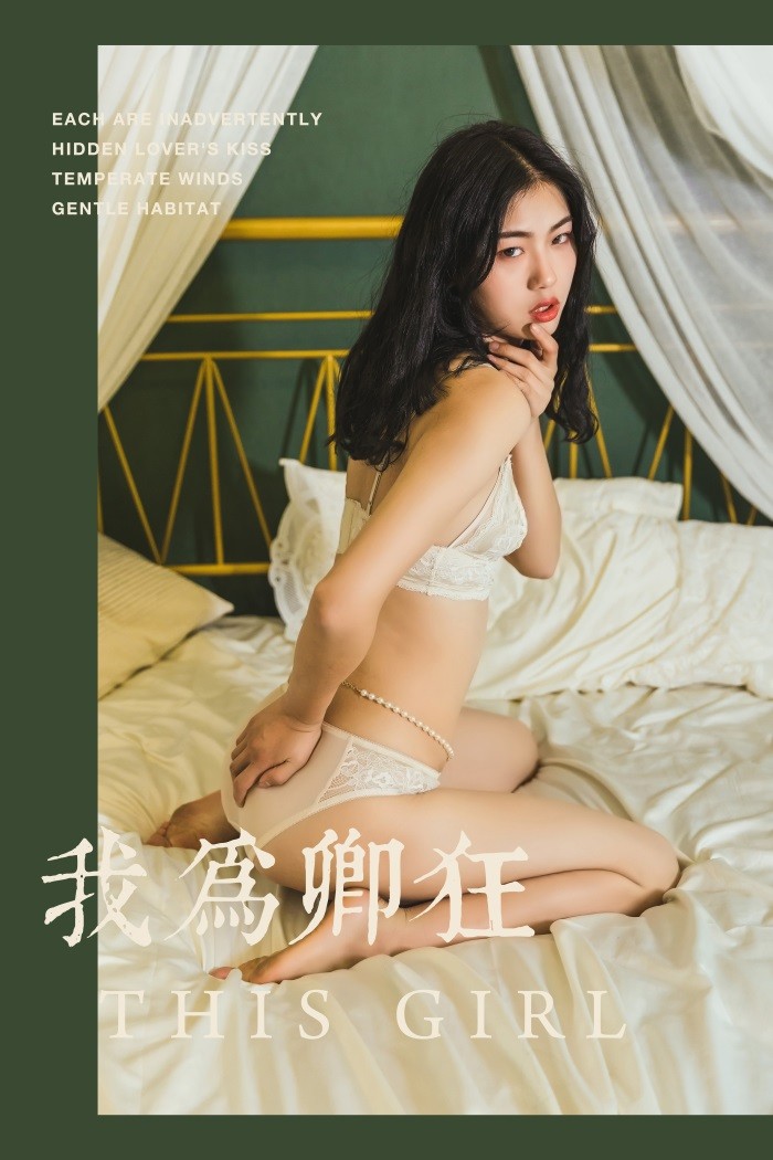 [YALAYI雅拉伊] 2019.06.12 No.306 和风《我为卿狂》[42+2P/482MB]插图