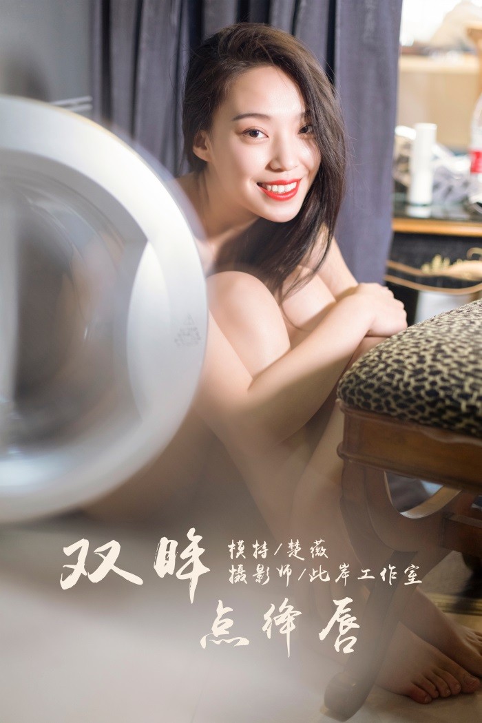 [YALAYI雅拉伊] 2019.05.19 No.282 双眸点绛唇 楚薇 [57P/886MB]插图