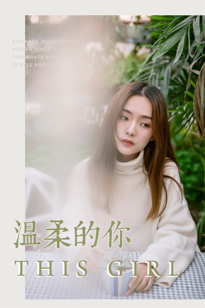 [YALAYI雅拉伊] 2019.03.07 No.209 温柔的你 白日梦 [49P/423MB]插图