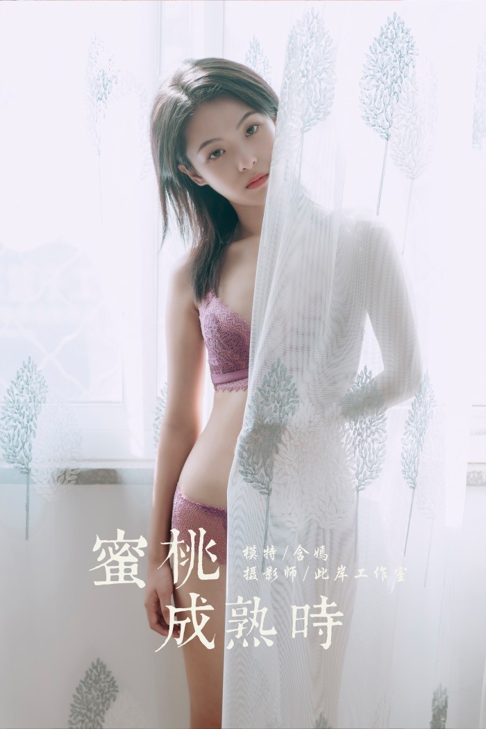 [YALAYI雅拉伊] 2019.10.11 No.426 密桃成熟时 含嫣 [50+1P/775MB]插图