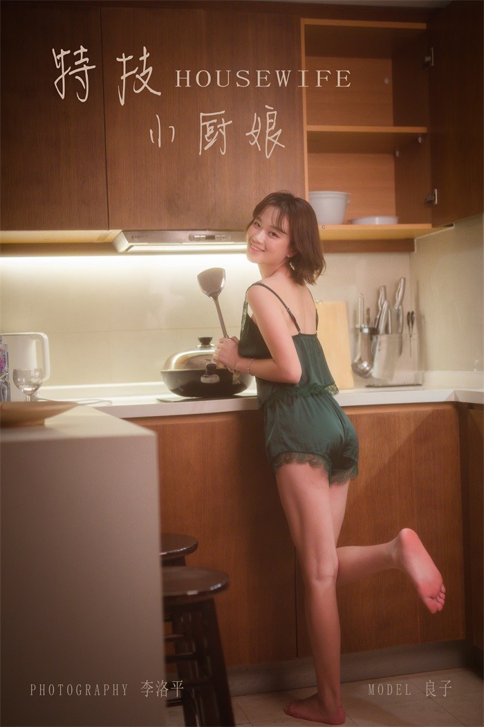 [YALAYI雅拉伊] 2019.09.26 Vol.412 特技小厨娘 良子 [48+1P/1.18G]插图