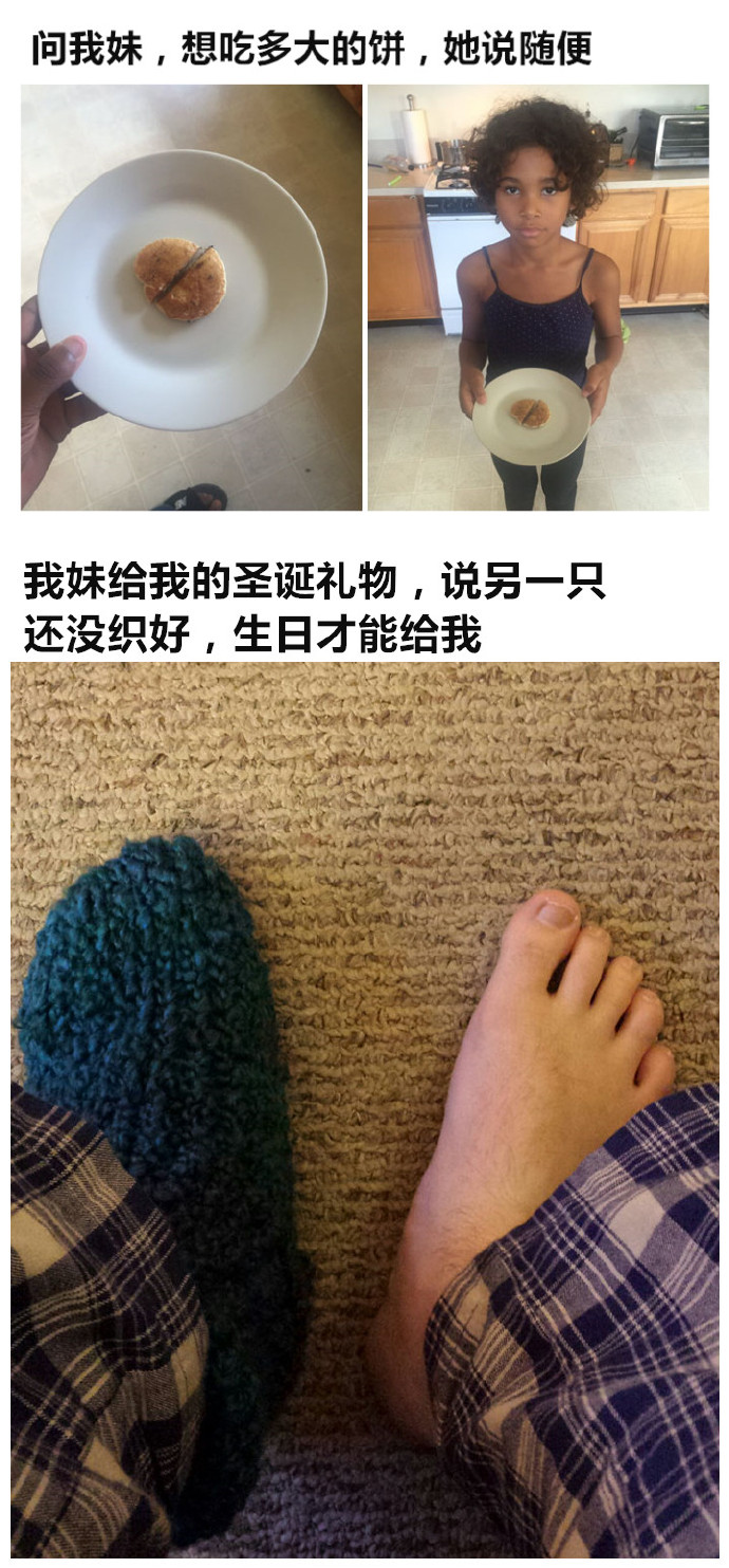 国外网友分享的搞笑邪恶趣图:那些年,超级烦人的兄弟姐妹们插图7 国外网友分享的搞笑邪恶趣图:那些年,超级烦人的兄弟姐妹们插图7