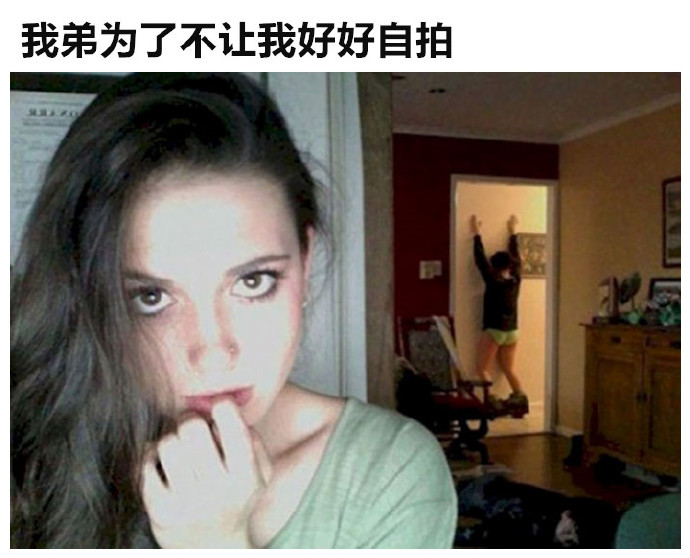 国外网友分享的搞笑邪恶趣图:那些年,超级烦人的兄弟姐妹们插图2 国外网友分享的搞笑邪恶趣图:那些年,超级烦人的兄弟姐妹们插图2