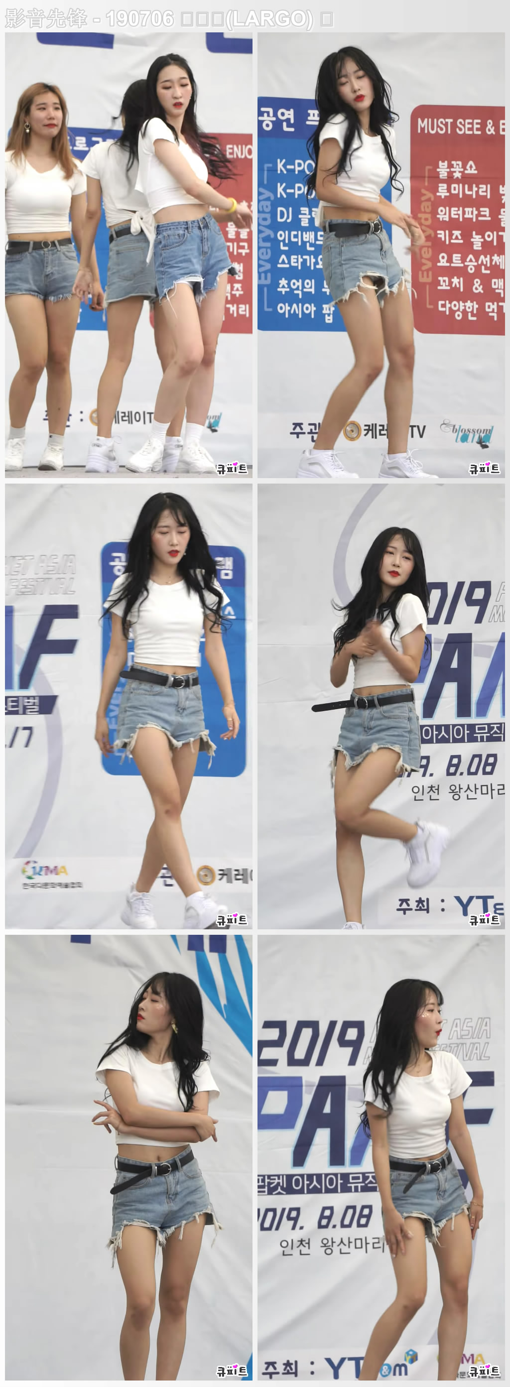 LARGO 韩国女团 190706饭拍合辑【3集 188M】插图 LARGO 韩国女团 190706饭拍合辑【3集 188M】插图