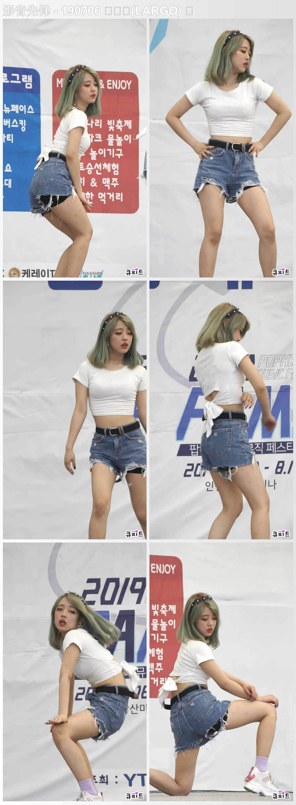 LARGO 韩国女团 190706饭拍合辑【3集 188M】插图2 LARGO 韩国女团 190706饭拍合辑【3集 188M】插图2