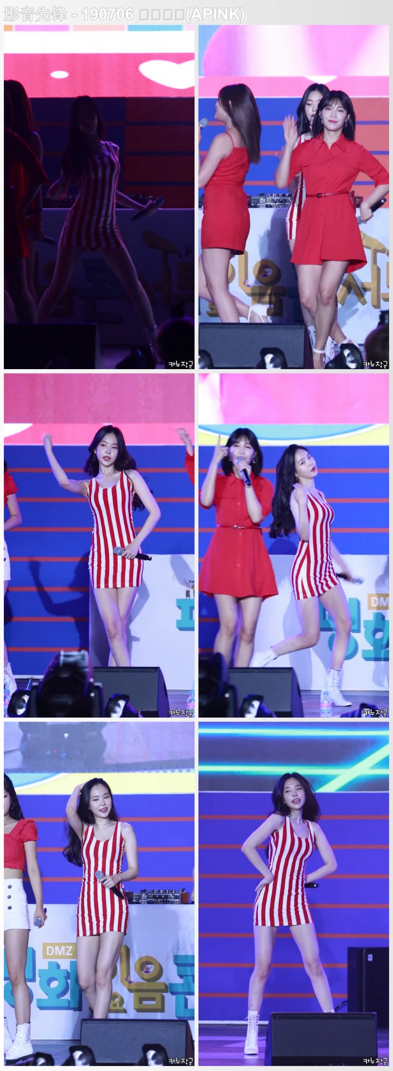 APINK韩国女团 190706饭拍合辑【80集 32.8G】插图1 APINK韩国女团 190706饭拍合辑【80集 32.8G】插图1