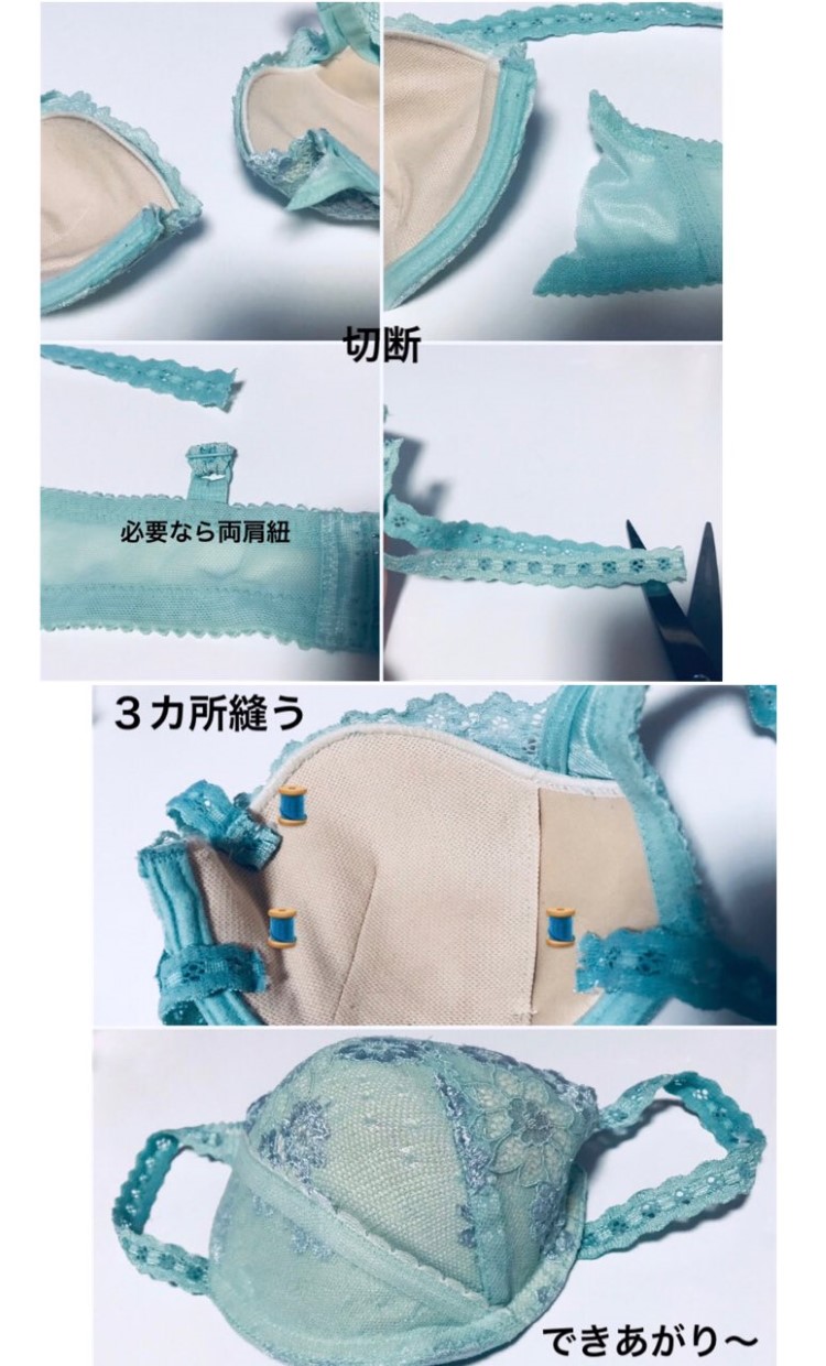 日本Show girl「奶罩当口罩」超强手作引起话题 要多大罩杯才够用?插图3 日本Show girl「奶罩当口罩」超强手作引起话题 要多大罩杯才够用?插图3