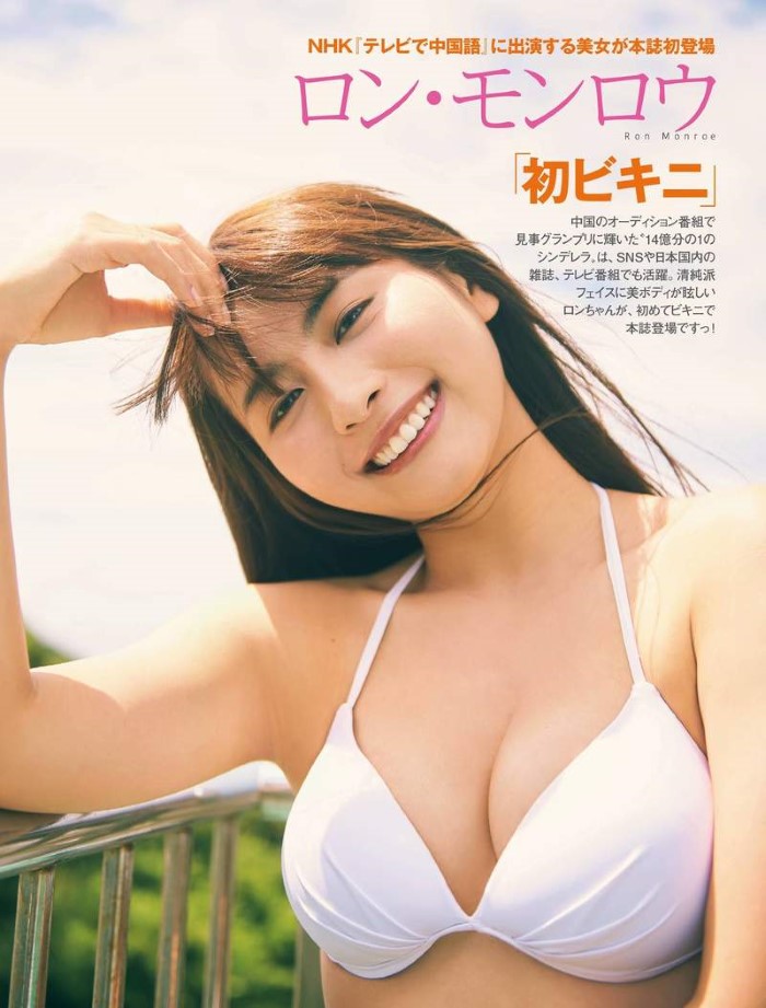 14亿分之一美少女《中国新垣结衣》龙梦柔(栗子)的写真彼基尼初体验插图2 14亿分之一美少女《中国新垣结衣》龙梦柔(栗子)的写真彼基尼初体验插图2