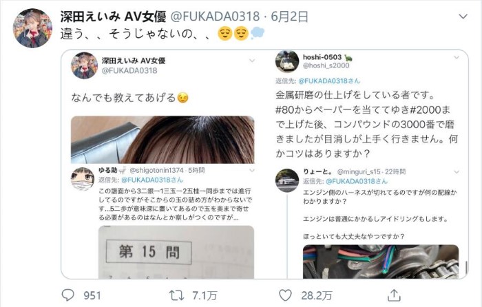 AV女优《深田咏美》化身姓感教师「什么都可以教」推文走歪变学术交流平台!插图5 AV女优《深田咏美》化身姓感教师「什么都可以教」推文走歪变学术交流平台!插图5
