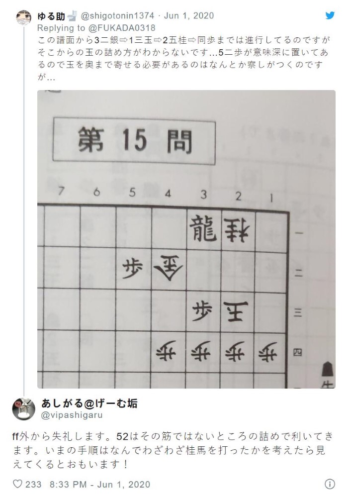 AV女优《深田咏美》化身姓感教师「什么都可以教」推文走歪变学术交流平台!插图3 AV女优《深田咏美》化身姓感教师「什么都可以教」推文走歪变学术交流平台!插图3