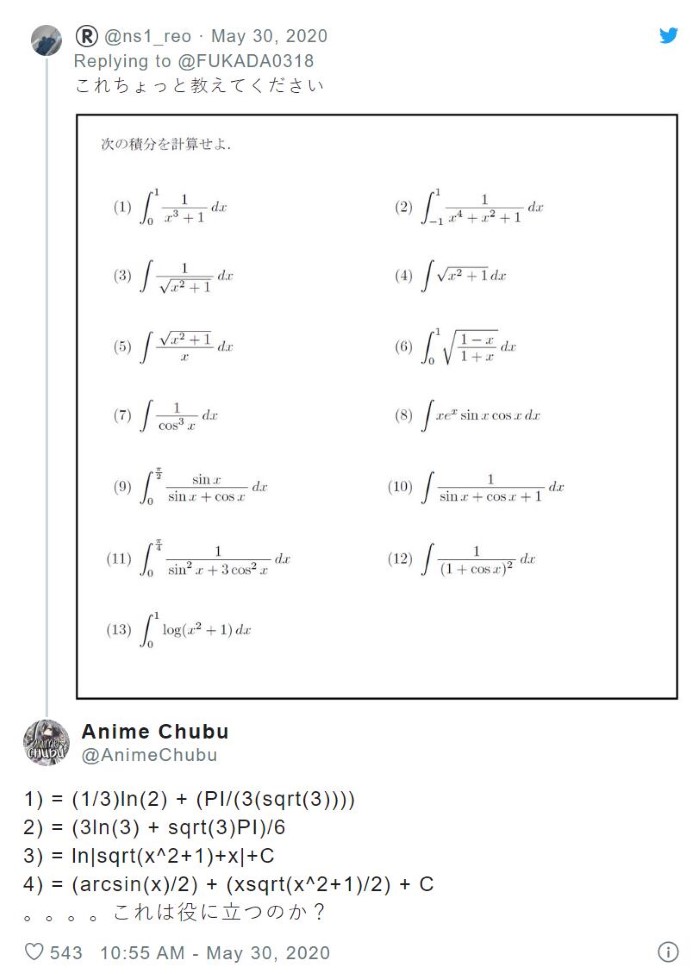 AV女优《深田咏美》化身姓感教师「什么都可以教」推文走歪变学术交流平台!插图 AV女优《深田咏美》化身姓感教师「什么都可以教」推文走歪变学术交流平台!插图