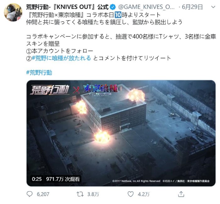 梦幻共演《桃月梨子+伊织萌》荒野行动×东京喰种合作活动一起拍写真插图2 梦幻共演《桃月梨子+伊织萌》荒野行动×东京喰种合作活动一起拍写真插图2