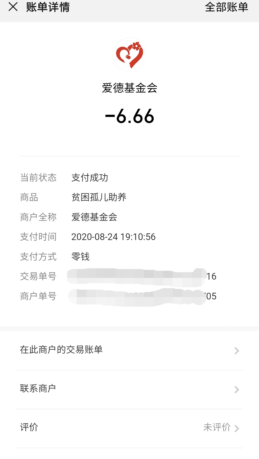 图火火-公益活动 【贫困孤儿助养】插图1 图火火-公益活动 【贫困孤儿助养】插图1
