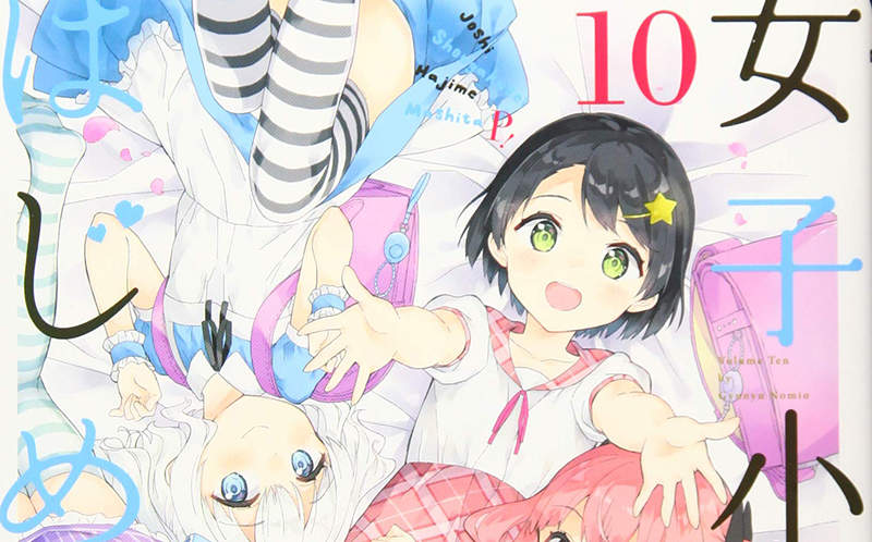 《欧美亚马逊轻小说下架潮》罗莉漫画家警告不该隔岸观火 以为日本很自由其实早就没未来插图 《欧美亚马逊轻小说下架潮》罗莉漫画家警告不该隔岸观火 以为日本很自由其实早就没未来插图