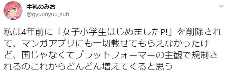 《欧美亚马逊轻小说下架潮》罗莉漫画家警告不该隔岸观火 以为日本很自由其实早就没未来插图5 《欧美亚马逊轻小说下架潮》罗莉漫画家警告不该隔岸观火 以为日本很自由其实早就没未来插图5
