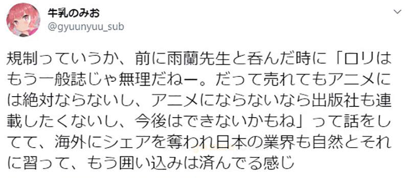 《欧美亚马逊轻小说下架潮》罗莉漫画家警告不该隔岸观火 以为日本很自由其实早就没未来插图7 《欧美亚马逊轻小说下架潮》罗莉漫画家警告不该隔岸观火 以为日本很自由其实早就没未来插图7